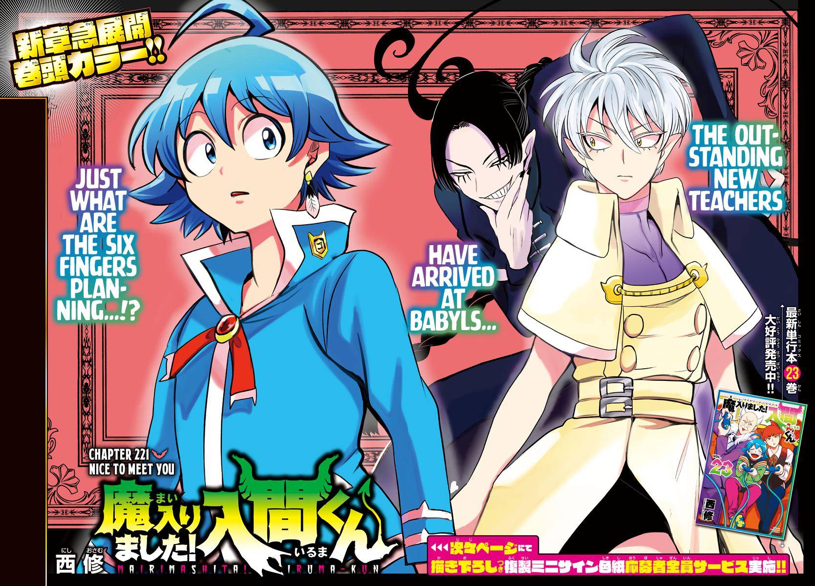 Mairimashita! Iruma-kun, Chapter 221 image 01